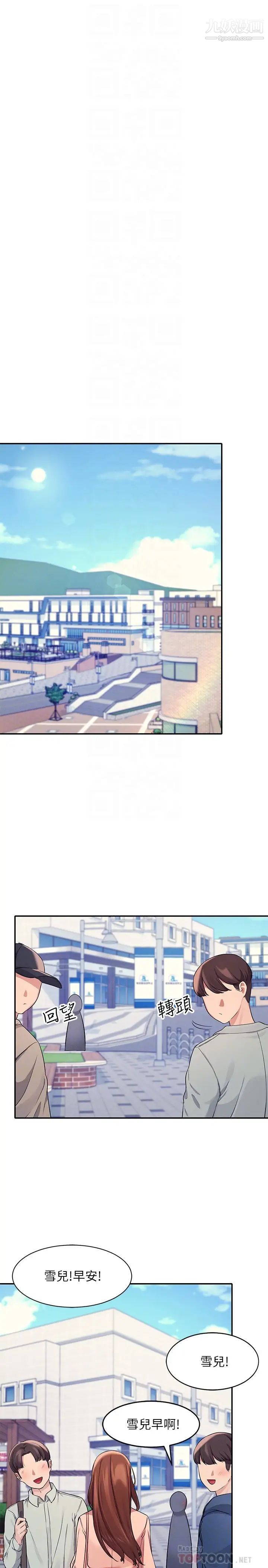 谁说理组没正妹?第11话-半夜在校园内脱光…?