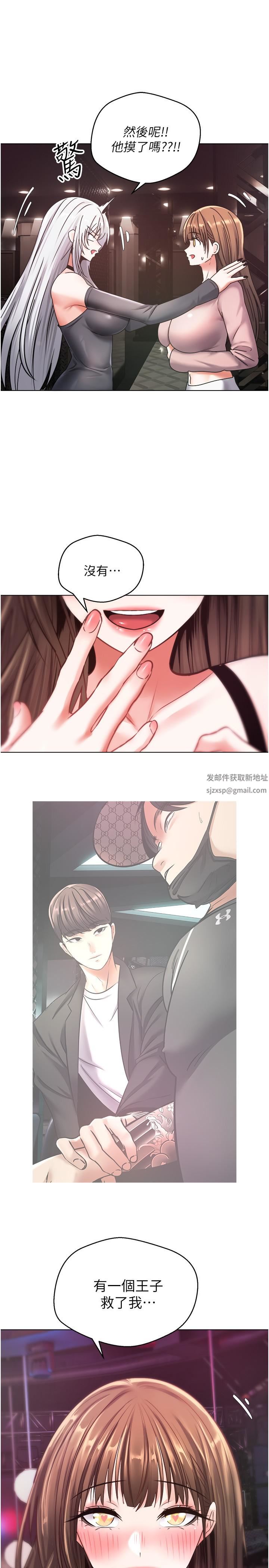 慾望成真App第10话-吃掉单纯妹子的办法