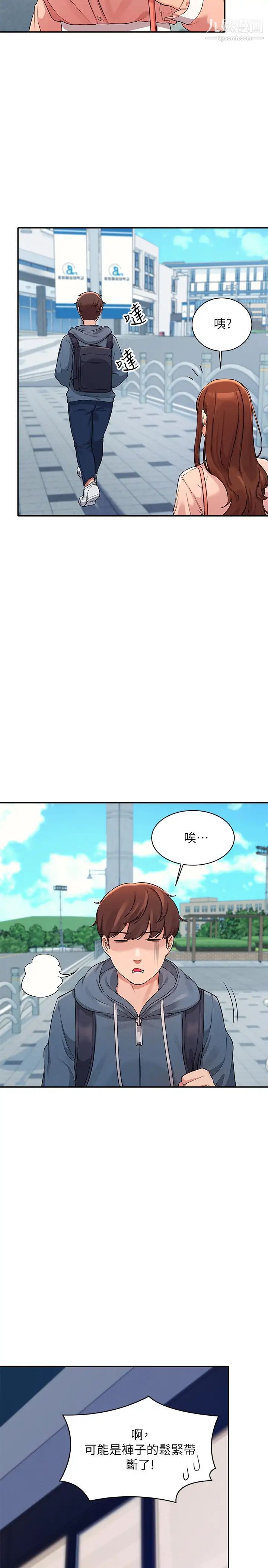 谁说理组没正妹?第11话-半夜在校园内脱光…?