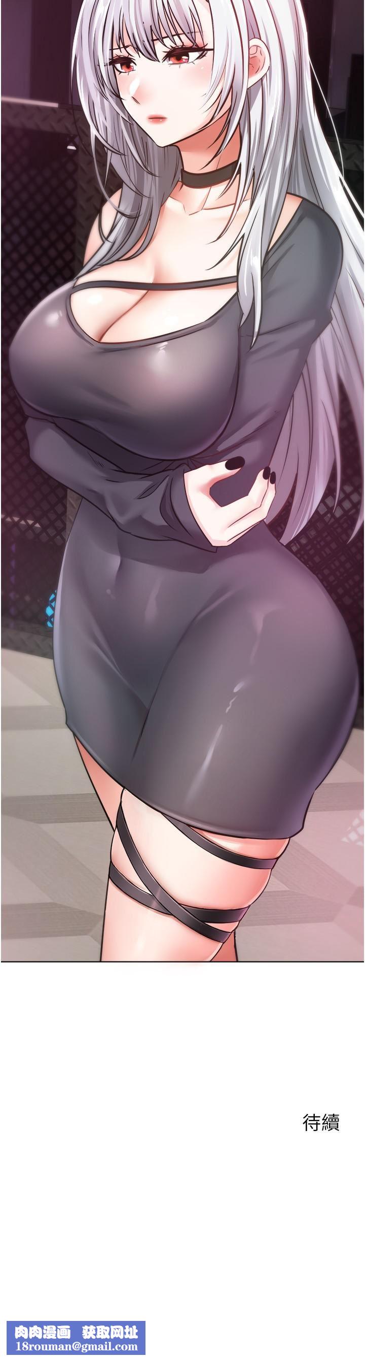 慾望成真App第10话-吃掉单纯妹子的办法