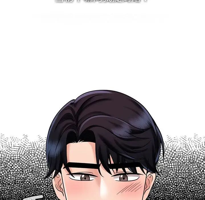 疯了才结婚第12话