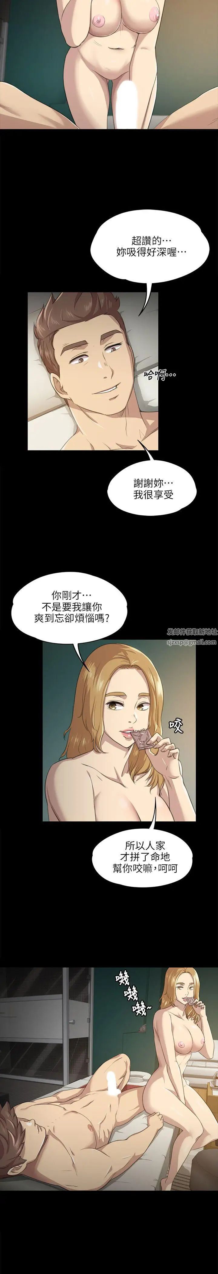 KTV情人第6话-禁忌的性慾[3]