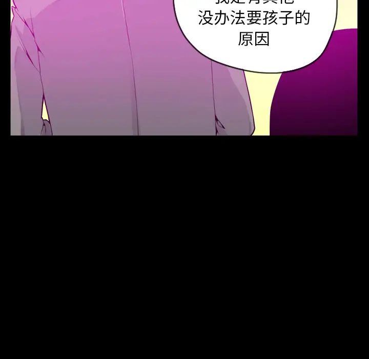 欲望人妻第19话