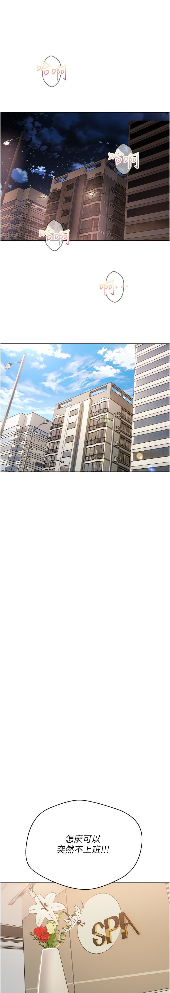 慾望成真App第11话-目标:攻略性感人妻