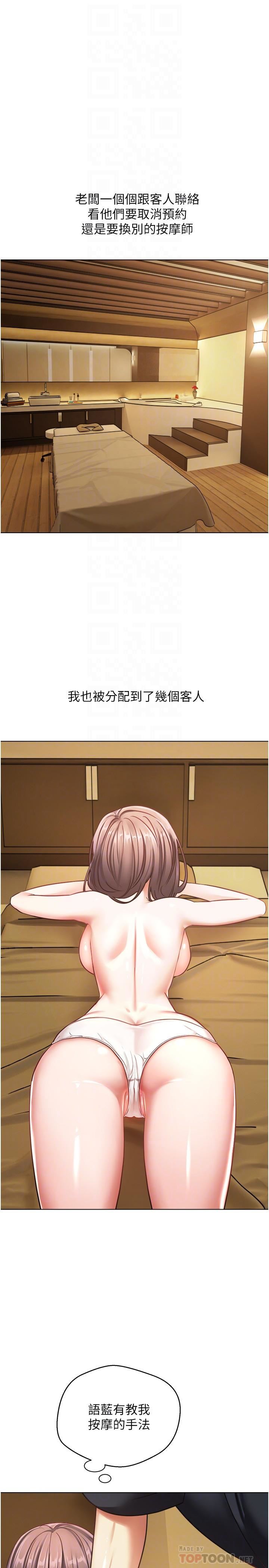 慾望成真App第11话-目标：攻略性感人妻