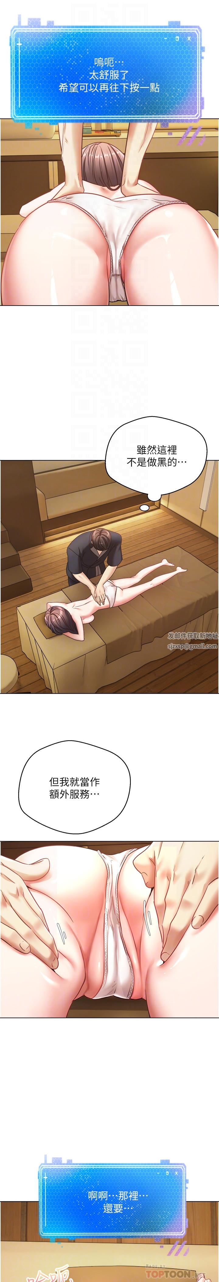 慾望成真App第11話-目標：攻略性感人妻