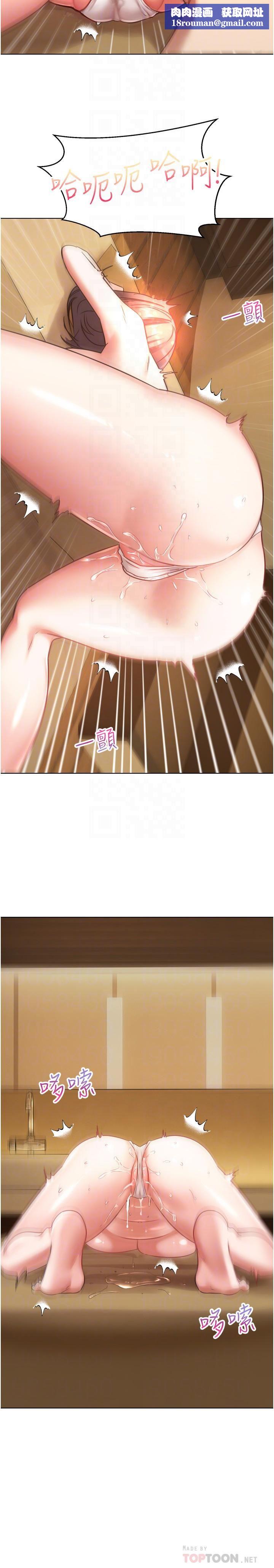 慾望成真App第11話-目標：攻略性感人妻