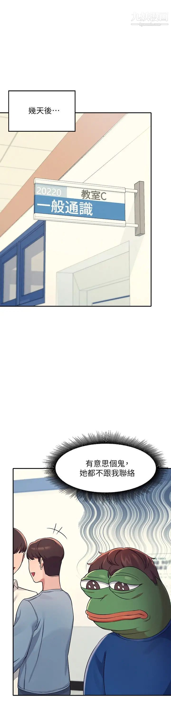 谁说理组没正妹?第11话-半夜在校园内脱光…?