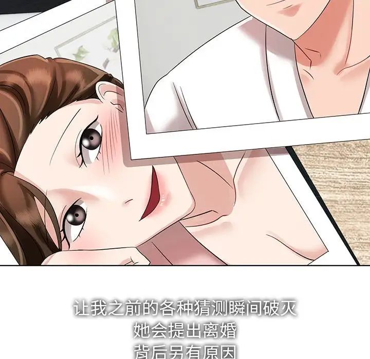 疯了才结婚第12话