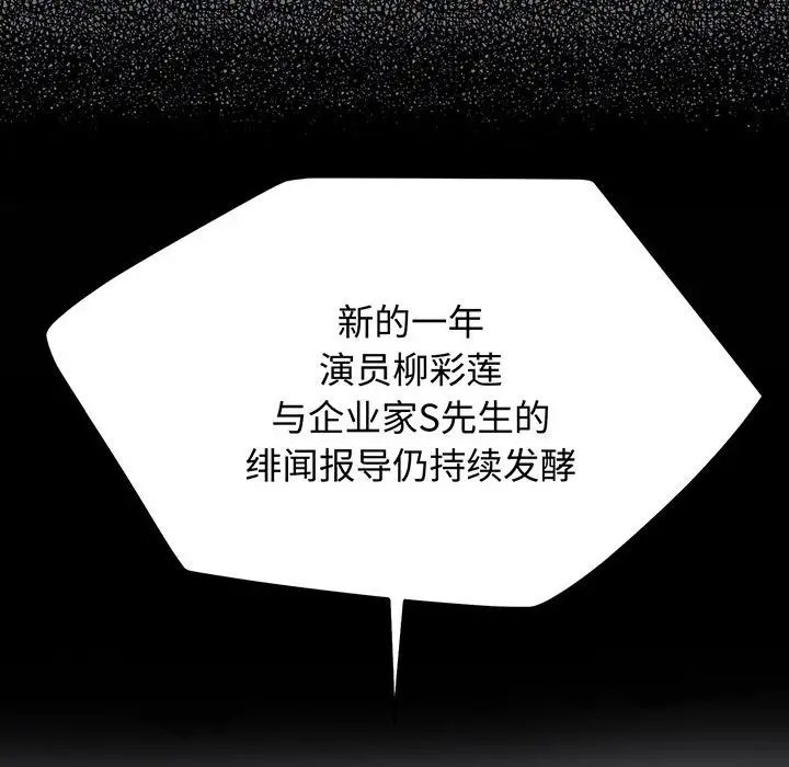 疯了才结婚第12话