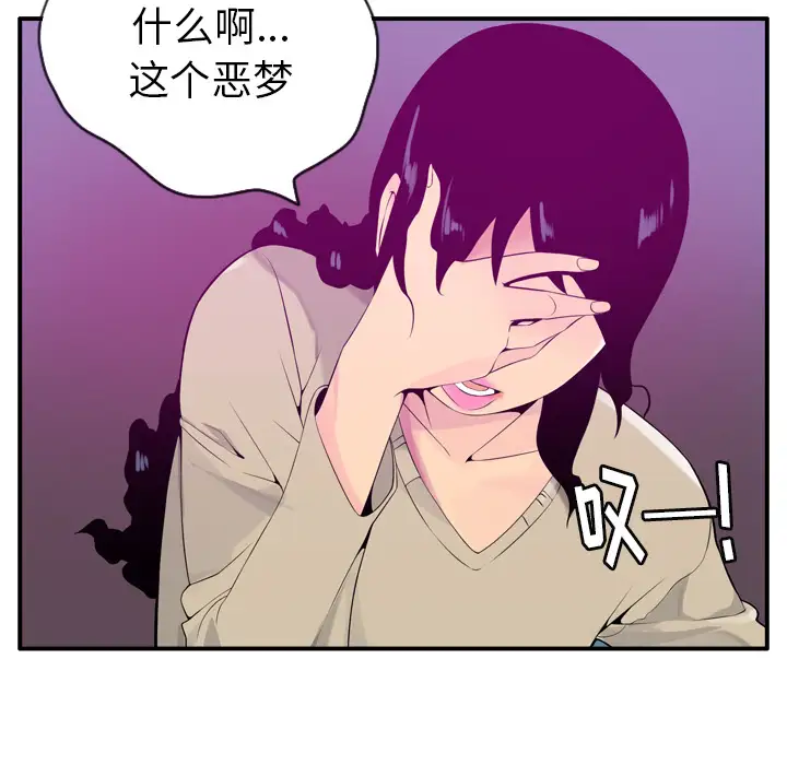 欲望人妻第19话