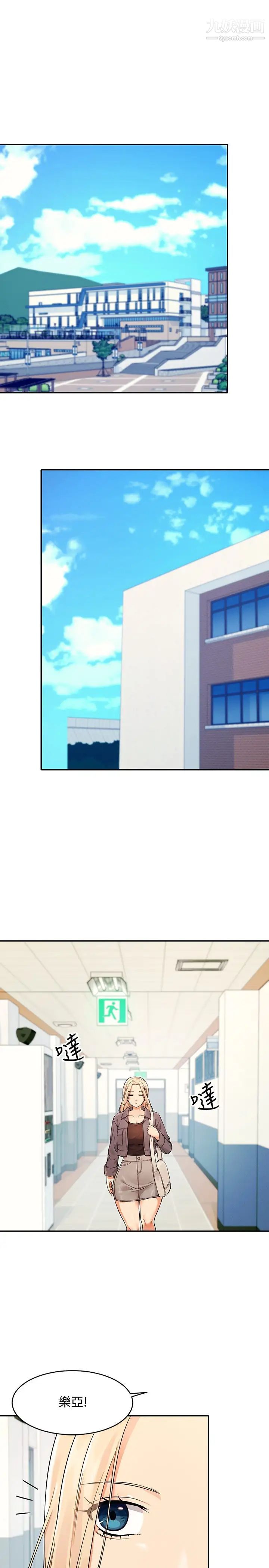 谁说理组没正妹?第12话-研究室里床铺的功用