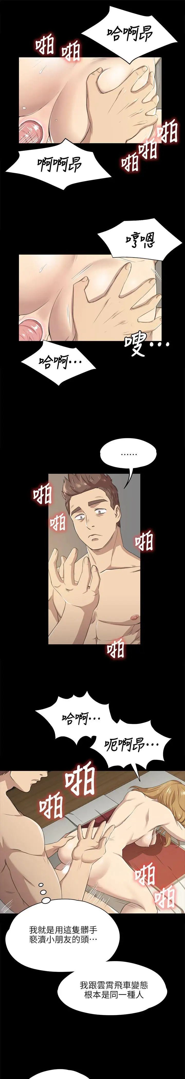 KTV情人第7话-骯脏的手