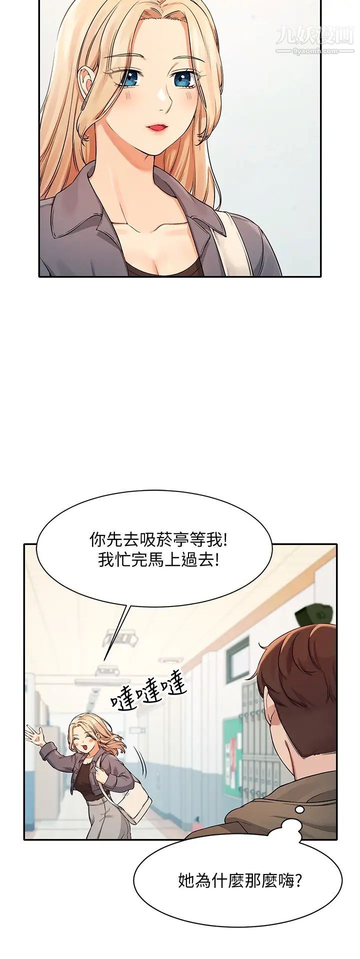 谁说理组没正妹?第12话-研究室里床铺的功用