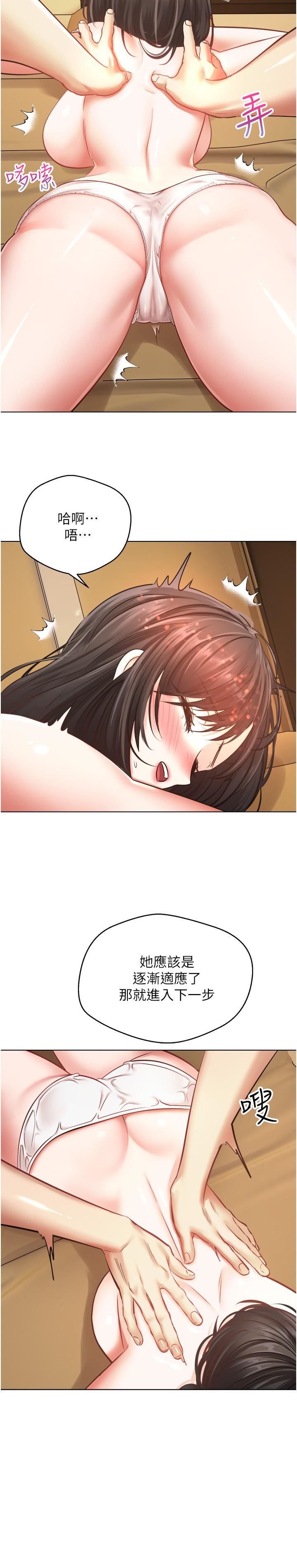 慾望成真App第11話-目標：攻略性感人妻