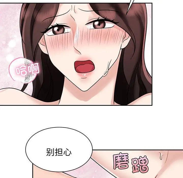 疯了才结婚第12話