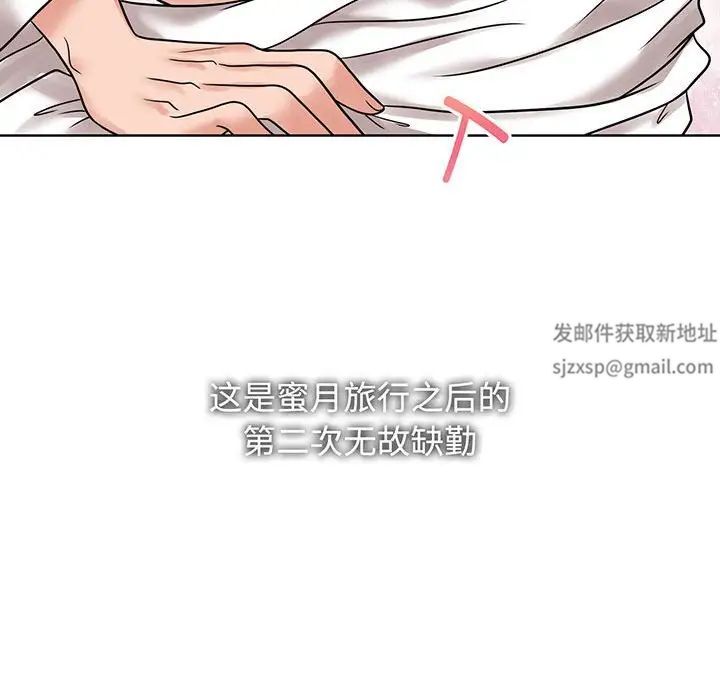 疯了才结婚第12話