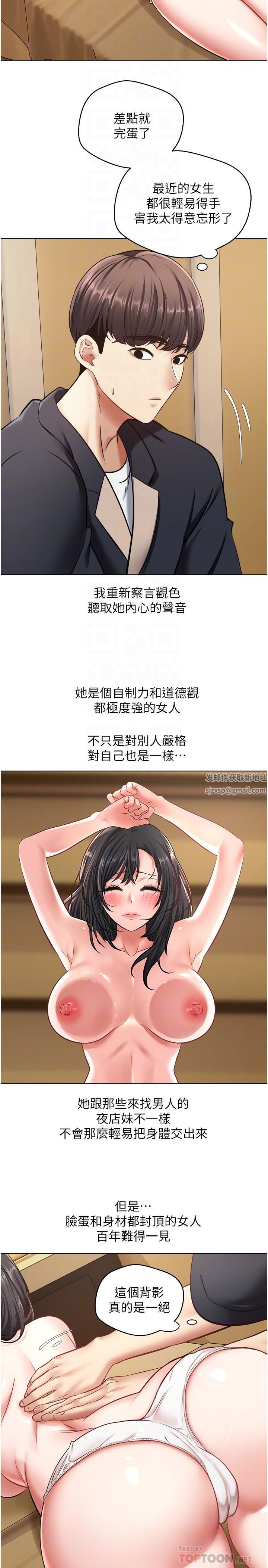 慾望成真App第12话-被男人的手弄湿的人妻