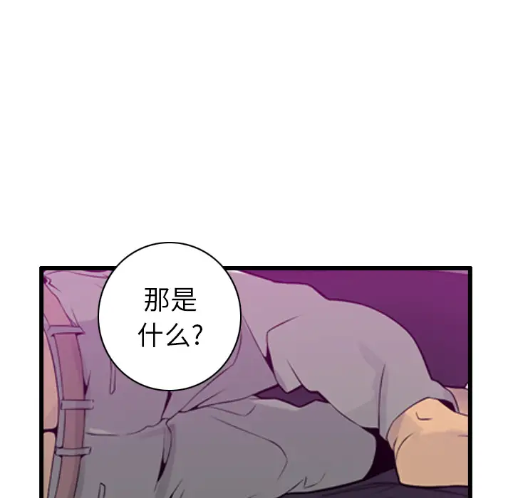 欲望人妻第19话