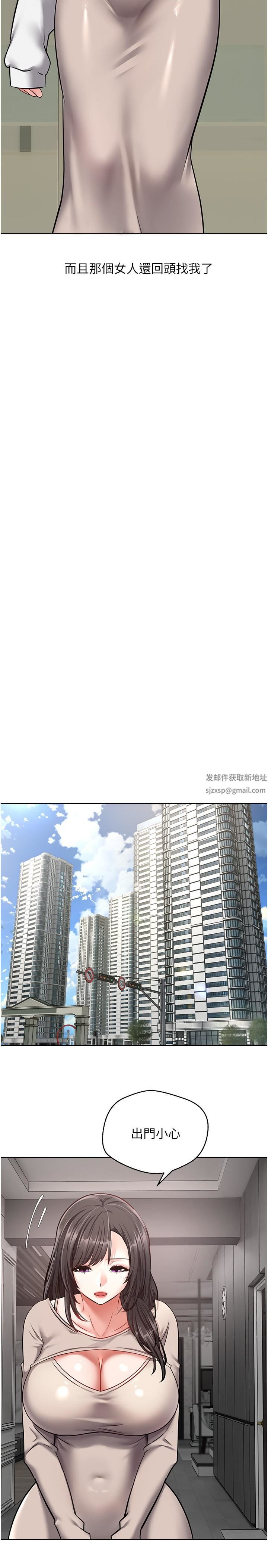 慾望成真App第12话-被男人的手弄湿的人妻