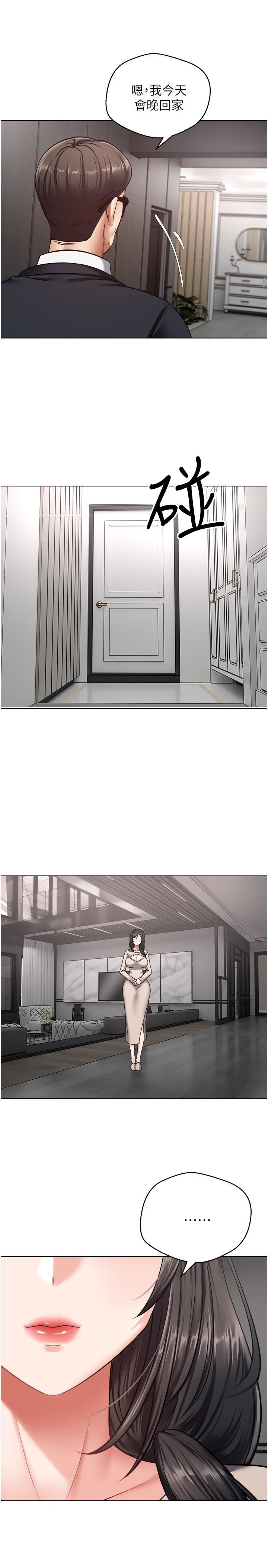 慾望成真App第12話-被男人的手弄濕的人妻