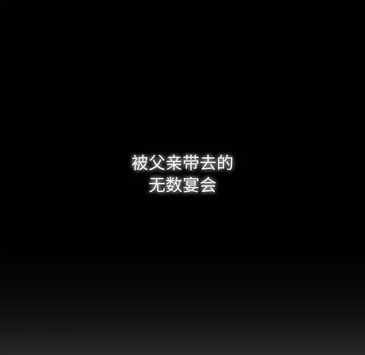 疯了才结婚第12话