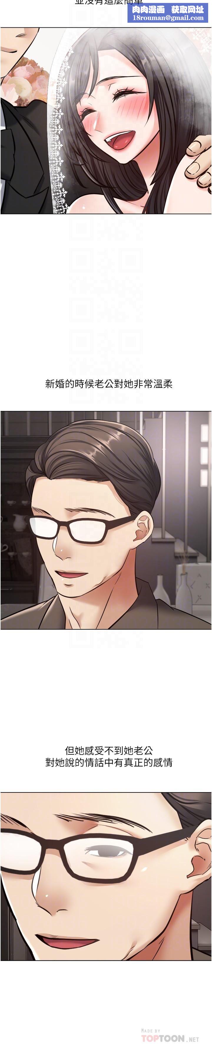 慾望成真App第12话-被男人的手弄湿的人妻