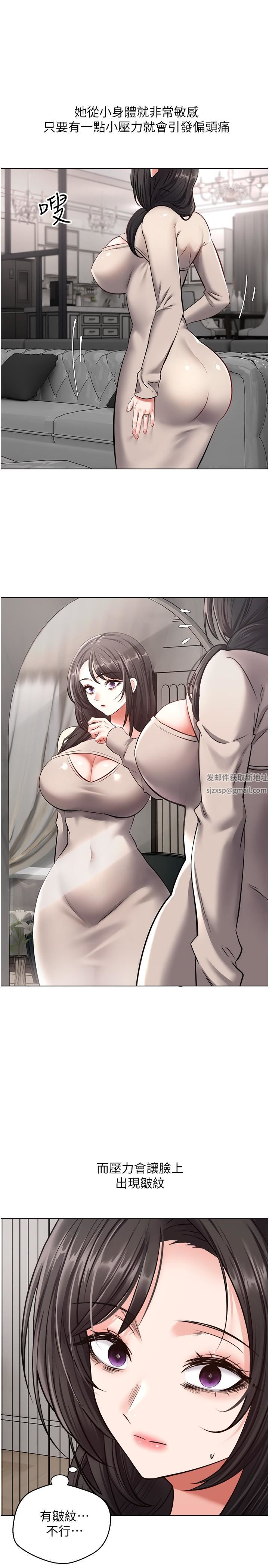 慾望成真App第12話-被男人的手弄濕的人妻