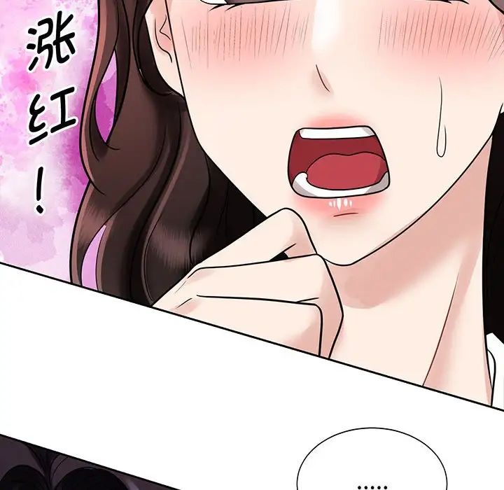 疯了才结婚第12话