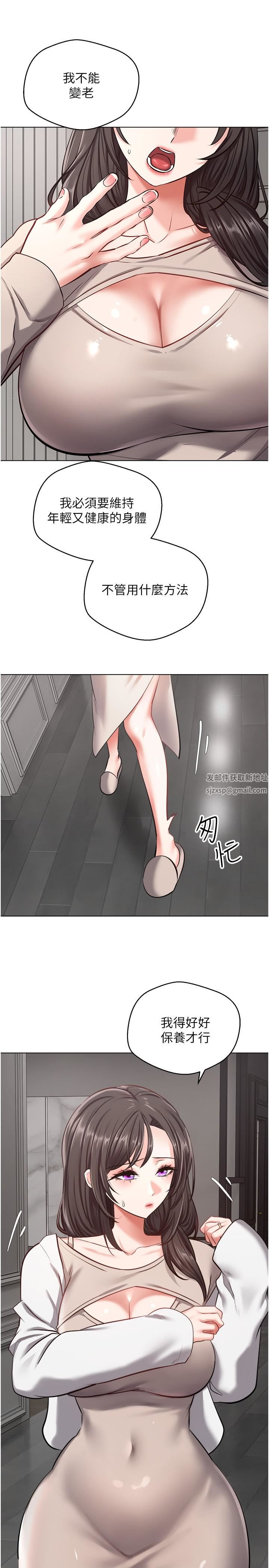 慾望成真App第12话-被男人的手弄湿的人妻