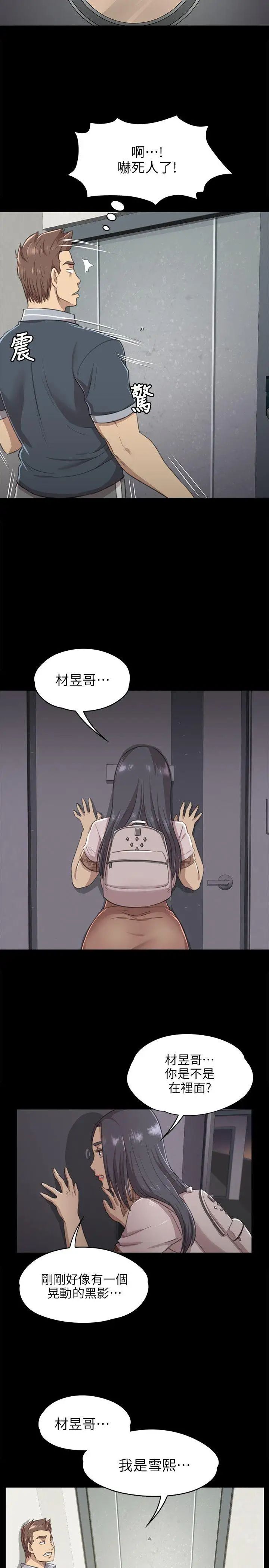 KTV情人第8話-沉迷女色