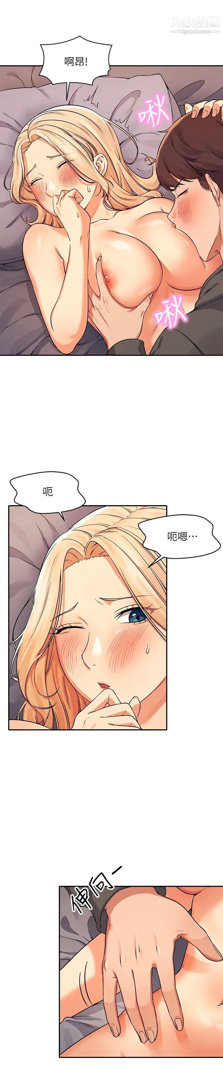 谁说理组没正妹?第13话-第一次嚐到前戏的快感!