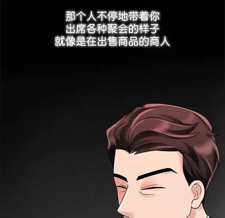 疯了才结婚第13话