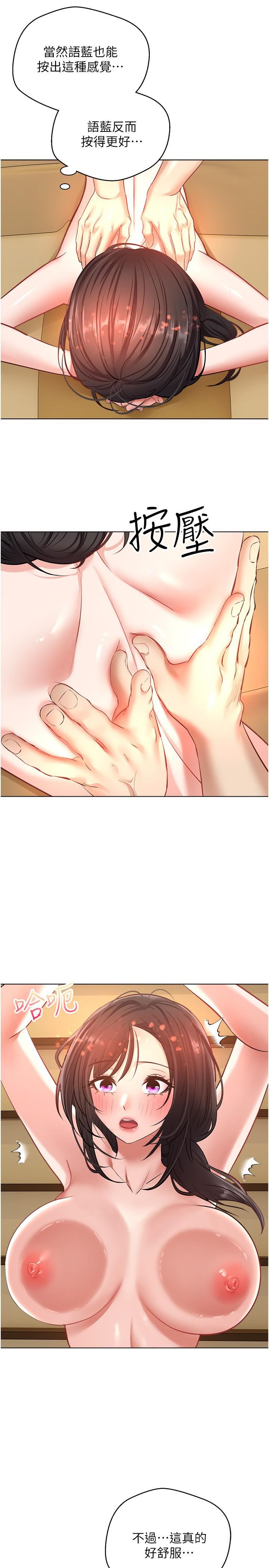 慾望成真App第13話-通體舒暢的金手指