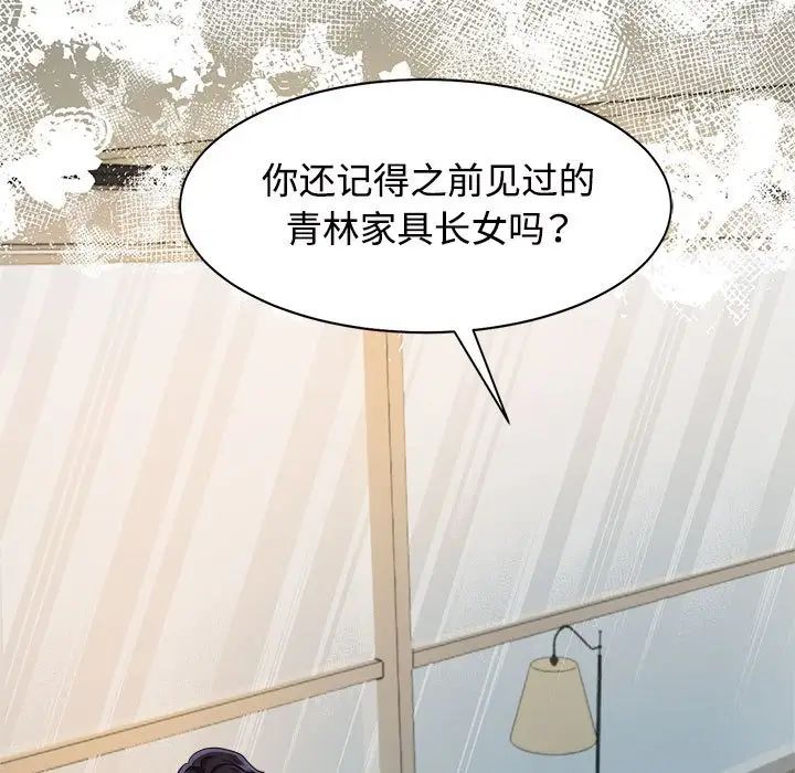 疯了才结婚第13话