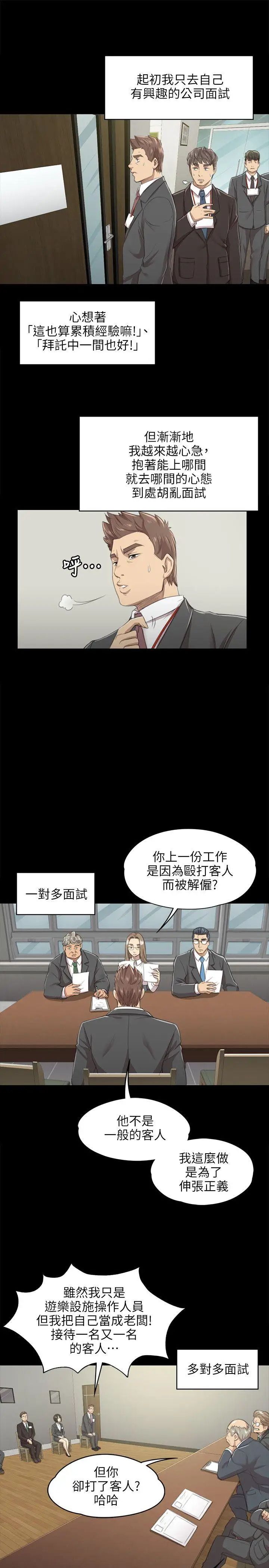 KTV情人第8话-沉迷女色