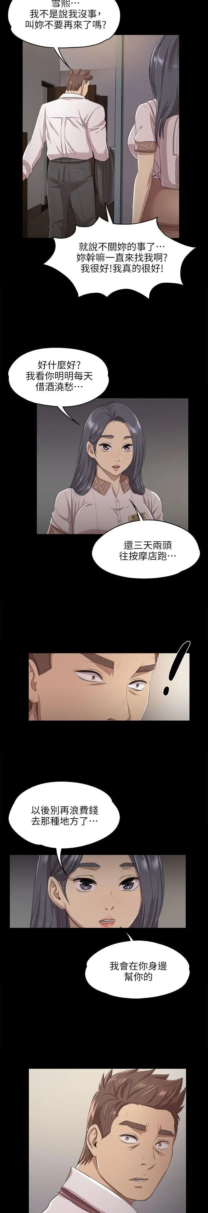 KTV情人第8话-沉迷女色
