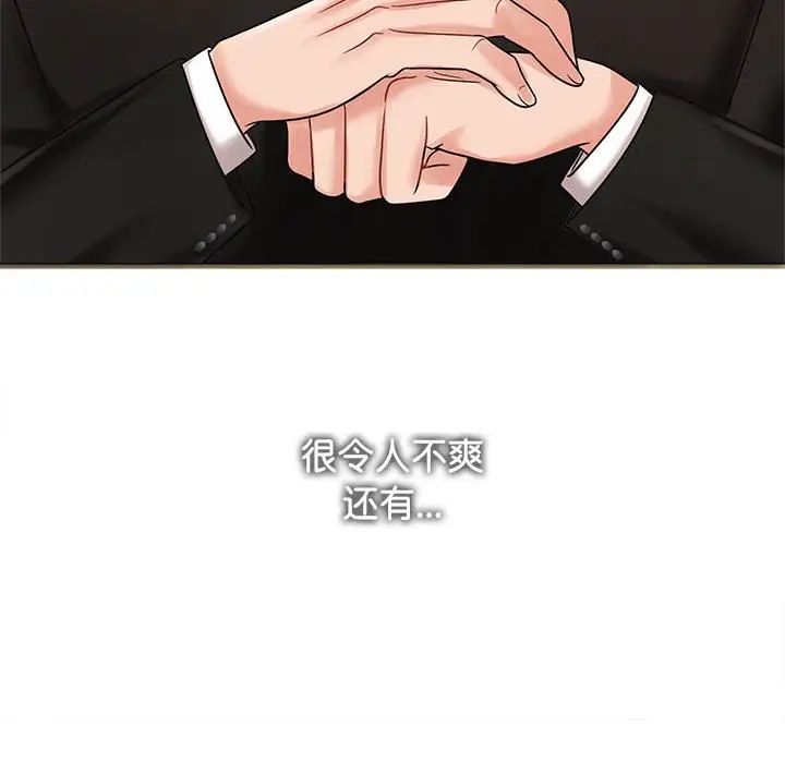 疯了才结婚第13話