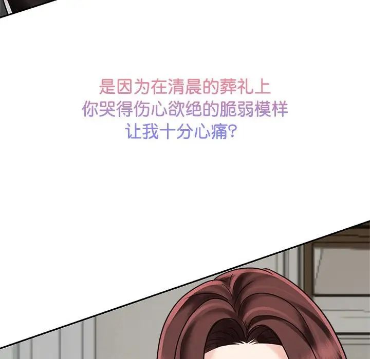 疯了才结婚第13话