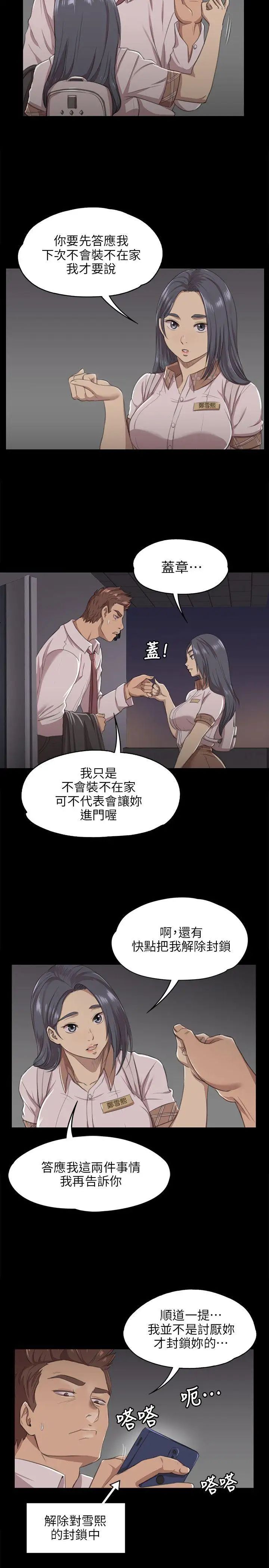 KTV情人第9话-S出的小姐