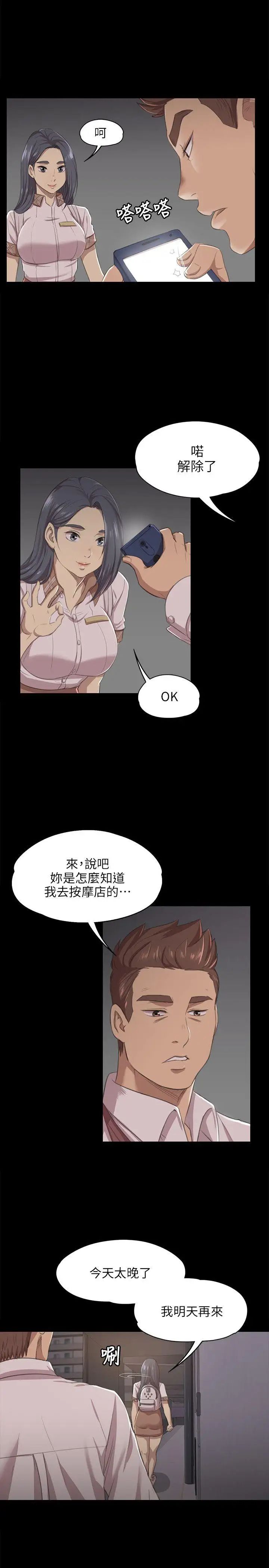 KTV情人第9话-S出的小姐