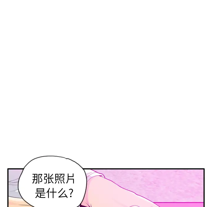 欲望人妻第20话