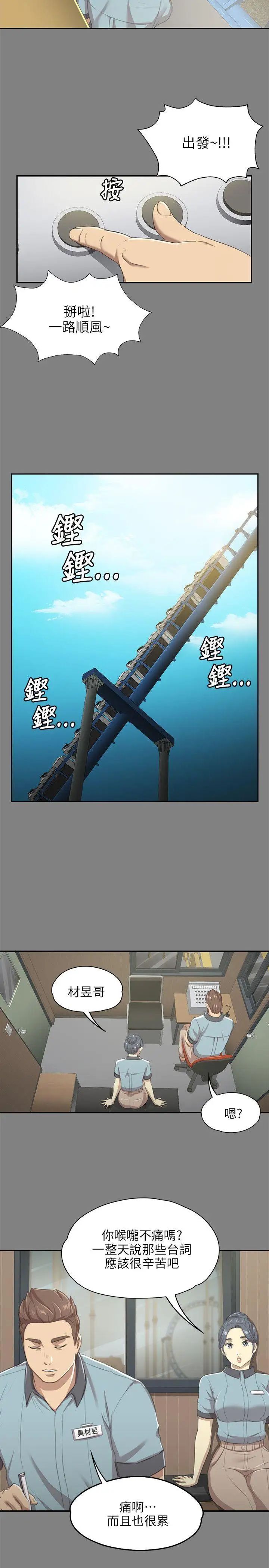 KTV情人第9話-S出的小姐