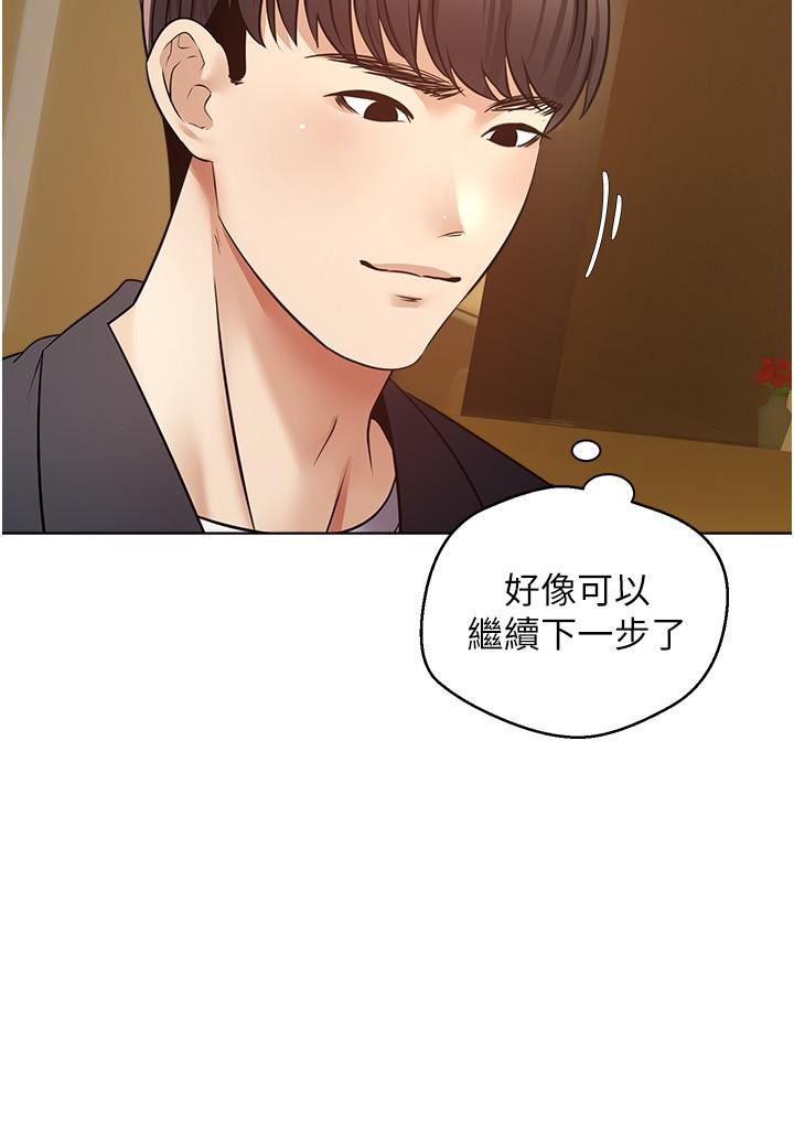 慾望成真App第14话-湿透瞭的小妹妹