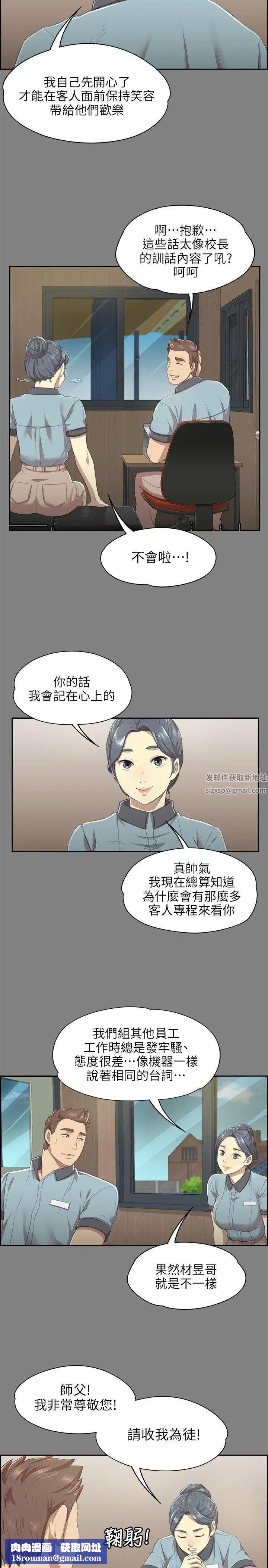 KTV情人第9话-S出的小姐