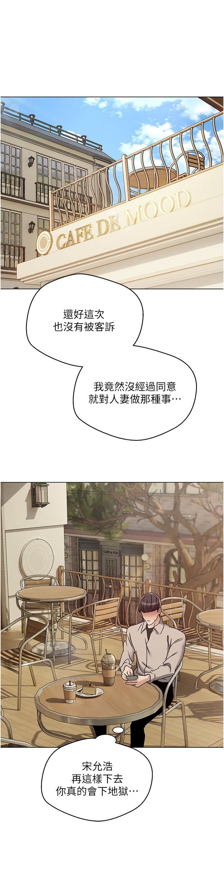 慾望成真App第14话-湿透瞭的小妹妹