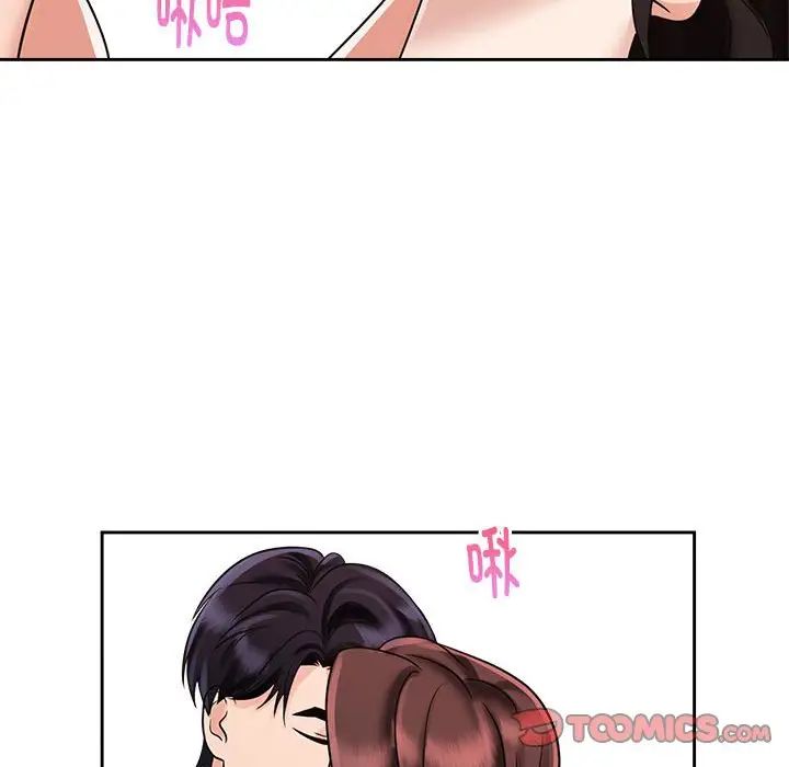 疯了才结婚第13话