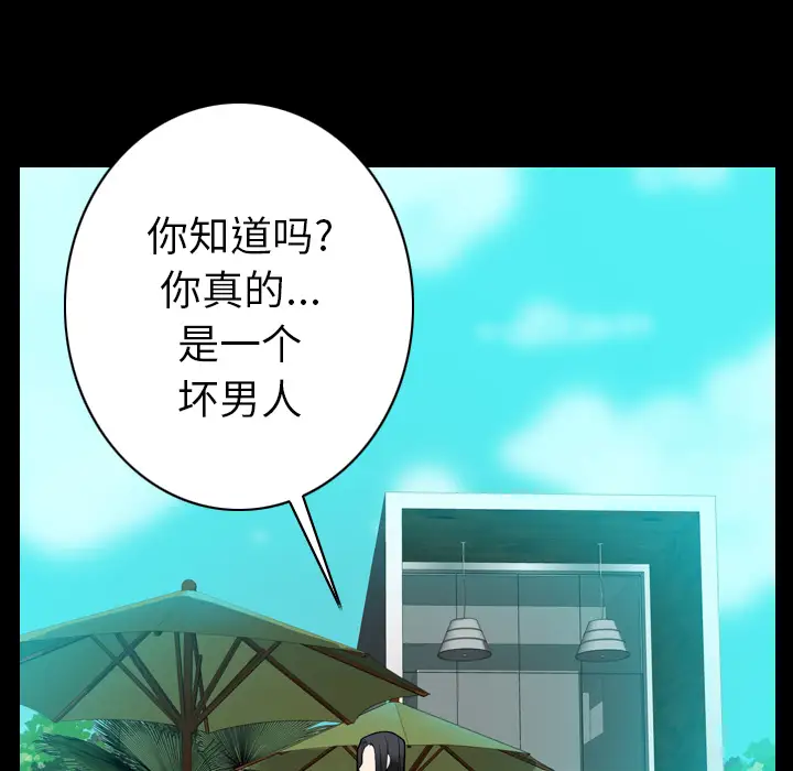 欲望人妻第20话