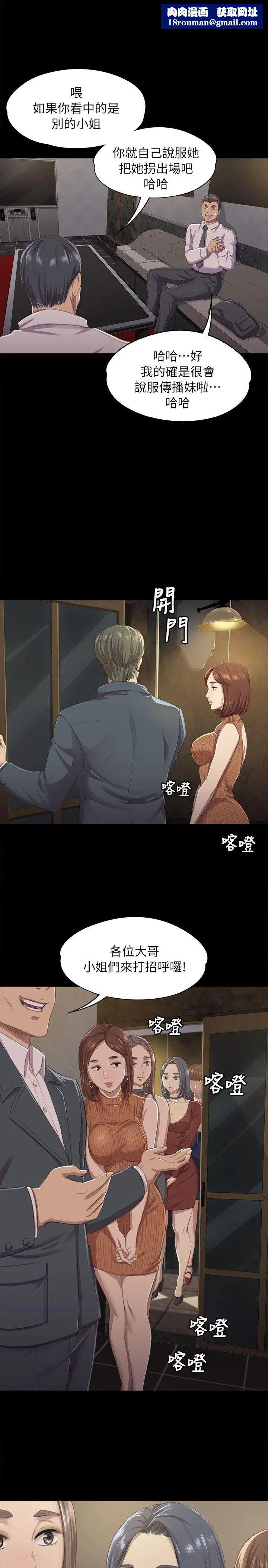 KTV情人第10话-在包厢内打炮[1](特别出演:深夜便利店-金星)