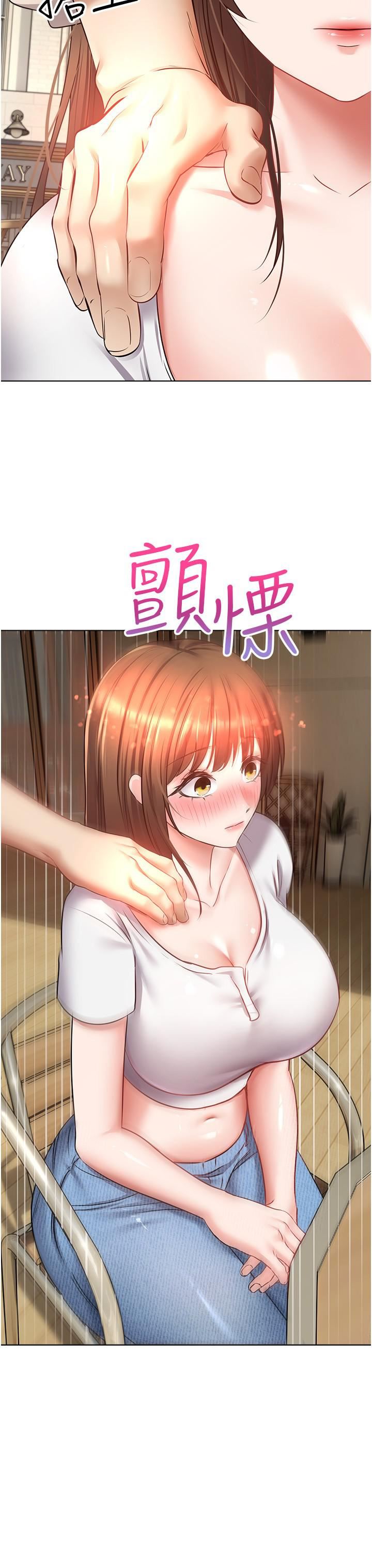 慾望成真App第14话-湿透瞭的小妹妹